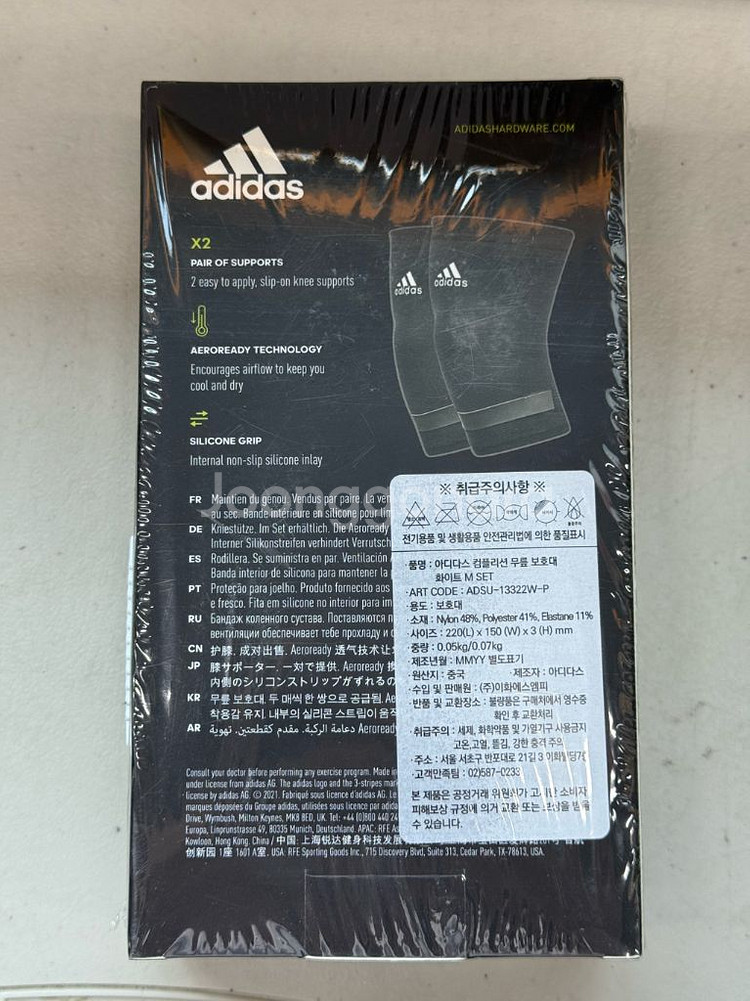 아디다스 무릎 보호대--1