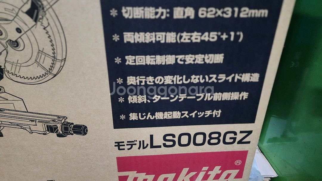 마끼다 LS008GZ 40Vmax 충전슬라이드탁상원형톱--1