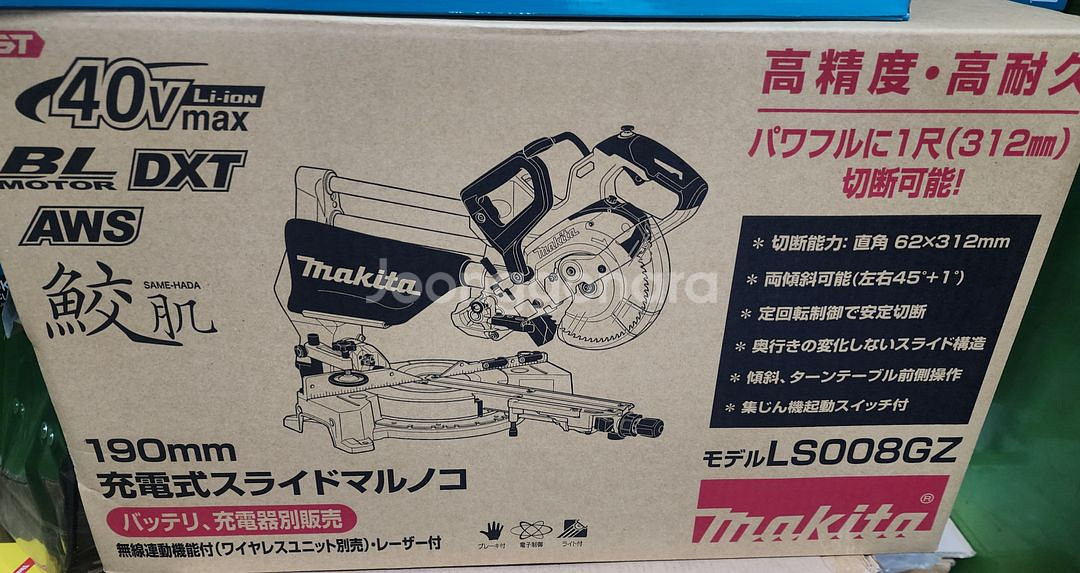 마끼다 LS008GZ 40Vmax 충전슬라이드탁상원형톱--0