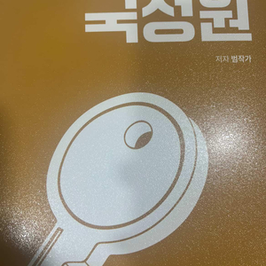 국정원 문학 노베편 범작가