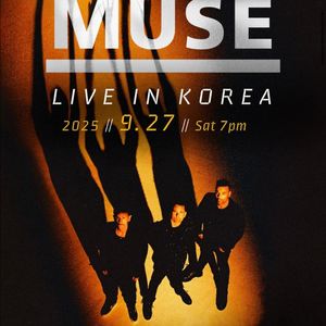 뮤즈 콘서트