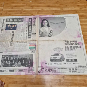 현대자동차 엑셀 광고신문 (조선일보 93년10월26일)