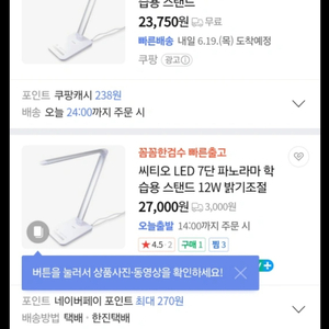 씨티오 7단 파노라마 스탠드 12w 새제품