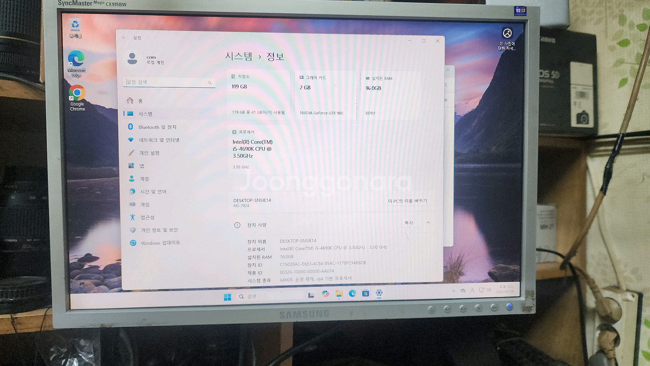 데스크탑 본체--2