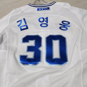 25 프로페셔널 홈유니폼 95 김영웅
