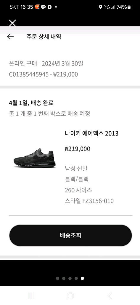 (공홈정품)나이키 에어맥스 블랙 260 최상급--6