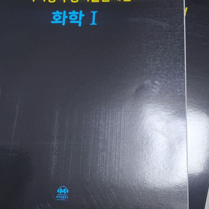 마더텅 화학1