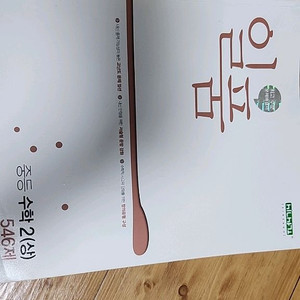 일품 중등 수학 2(상)