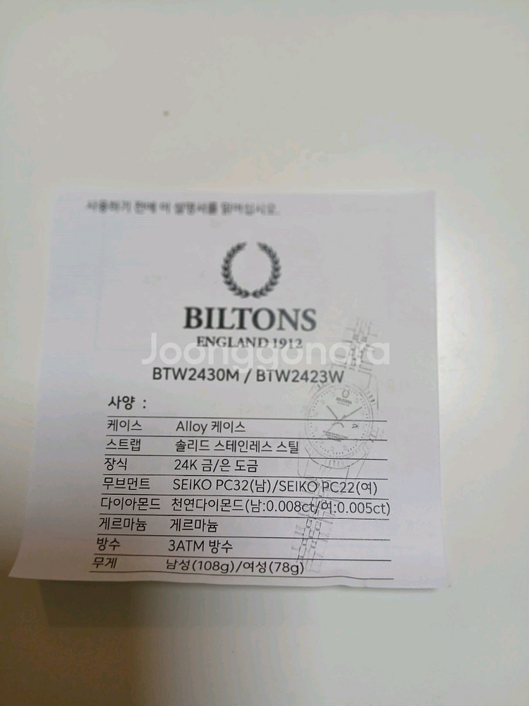 빌턴스 여성용 시계--3