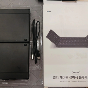 아이노트 멀티페어링 접이식 블루투스 키보드 XK903B