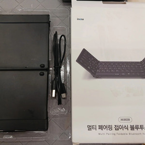 아이노트 멀티페어링 접이식 블루투스 키보드 XK903B