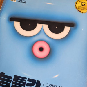 수능특강 화학1