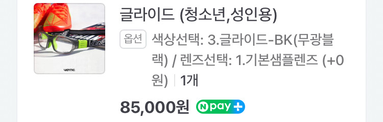 벤틱 스포츠 고글 글라이드 새상품 이미지