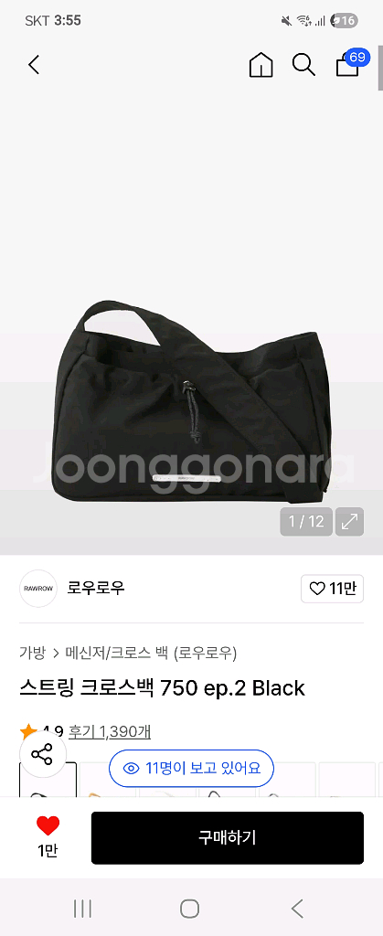 로우로우크로스백(정가59000원)--0