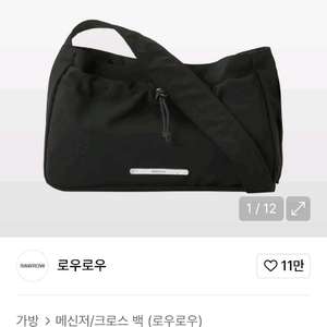 (텍안뗀새상품)로우로우크로스백(정가59000원)