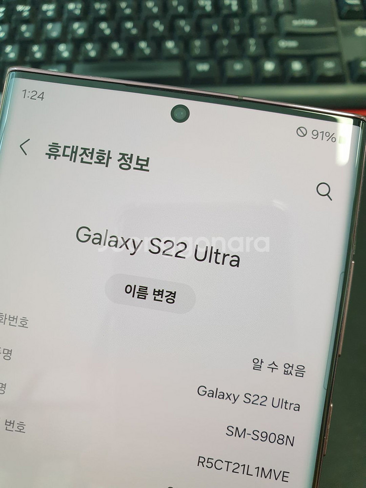 갤럭시S22울트라 자급제 532182--1