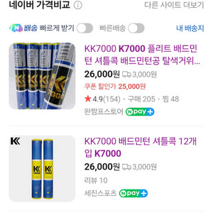 k7000 셔틀콕 1박스