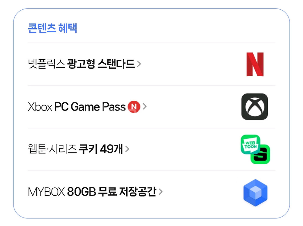 네이버 멤버십--1