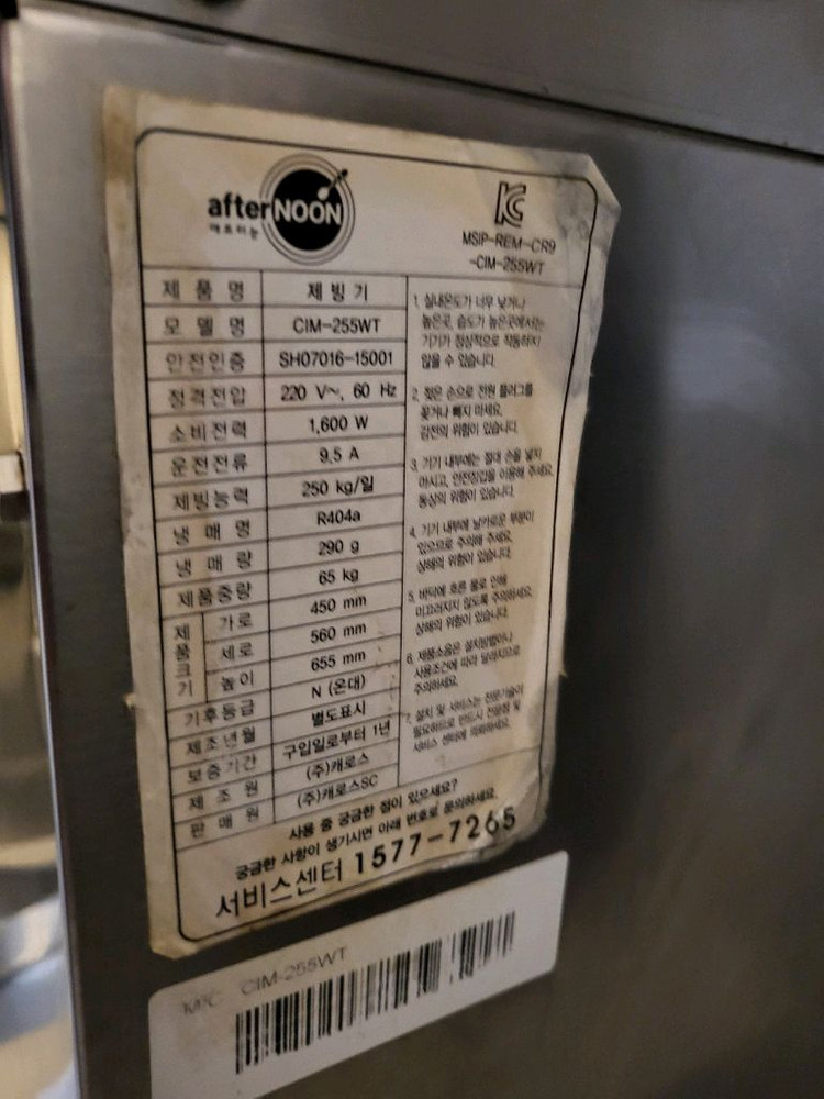 캐로스 눈꽃빙수기 이미지