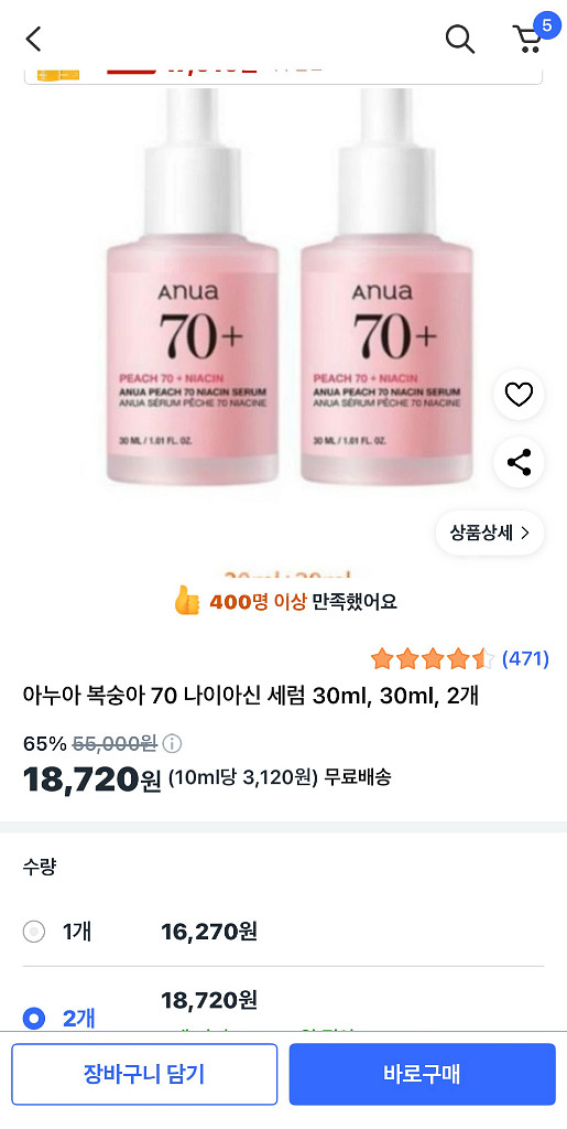 아누아 복숭아 70 나이아신 세럼 30ml 2개입--4