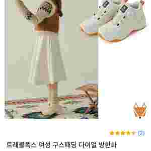 (거의새제품)트레블폭스 여성 운동화