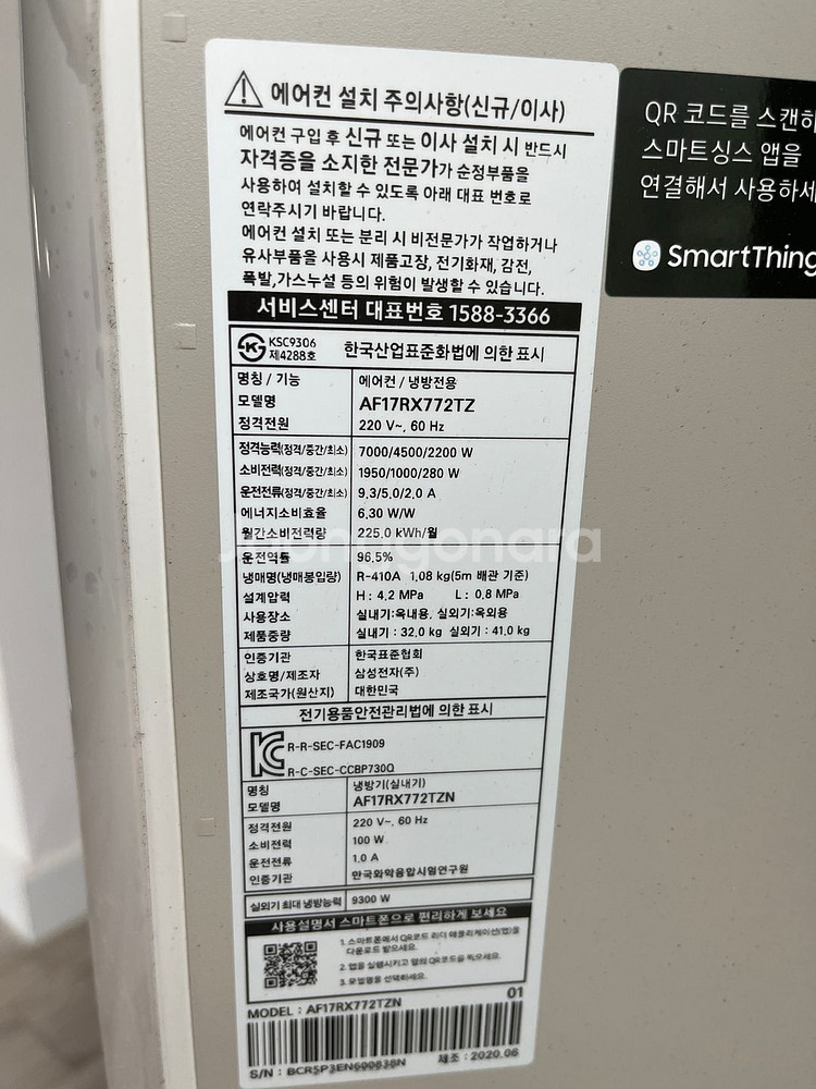 삼성무풍에어컨--2
