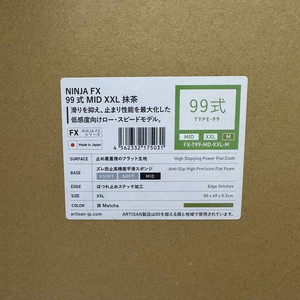 아티산 99식 미드 XXL 마우스패드
