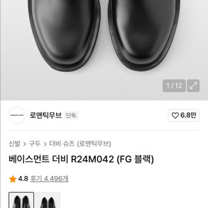 로맨틱무브 더비 R24M042 블랙