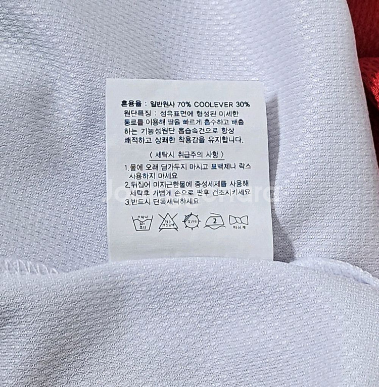 [90] 기아타이거즈 원정 유니폼--5