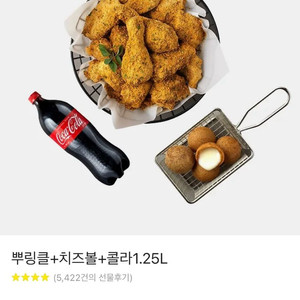 bhc 뿌잉클 치즈볼 세트