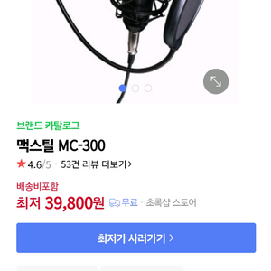 맥스틸 MC-300