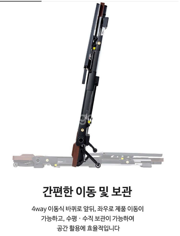 아이러너 X7 런닝머신 판매(구입 하실분만 연락주삼)--1