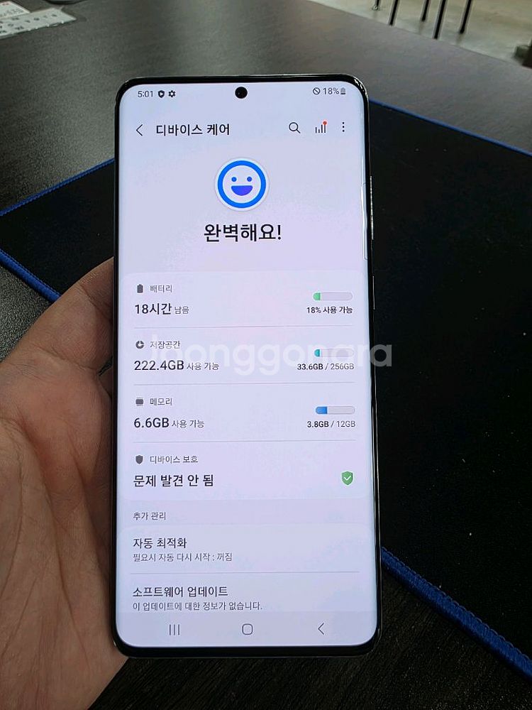 갤럭시S20플러스256G 무잔상 상태굿 중고폰--7