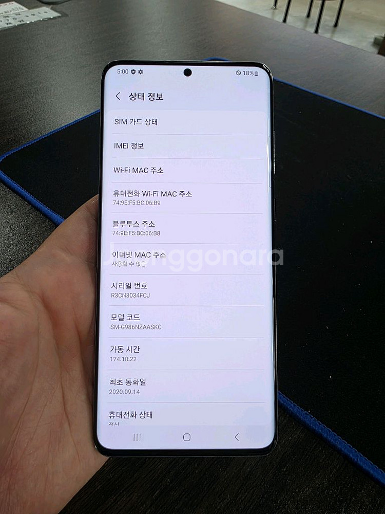 갤럭시S20플러스256G 무잔상 상태굿 중고폰--6