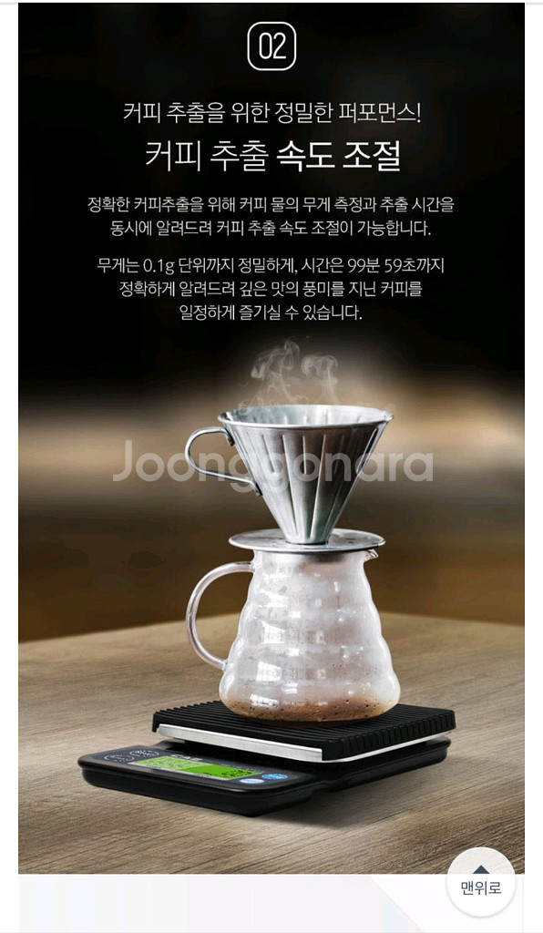 카스 커피저울 RE-900--3
