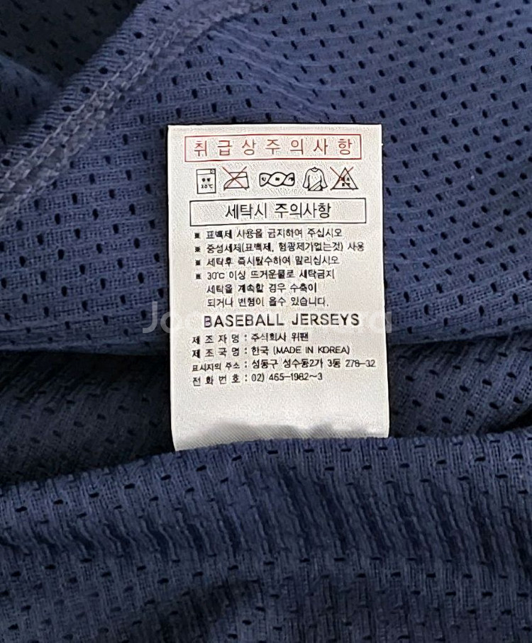[95] 두산베어스 올드 원정 유니폼(노경은)--4