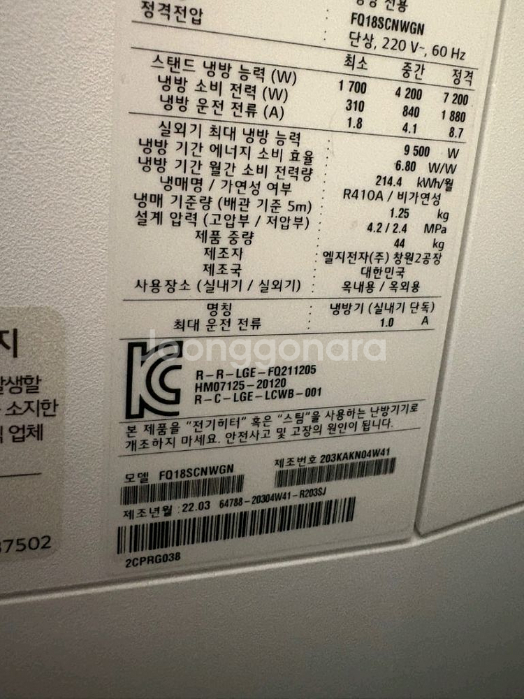 Lg 휘센 타워에어컨--1
