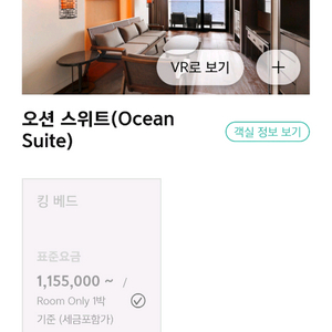 부산 아난티 호텔 스위트룸 양도합니다