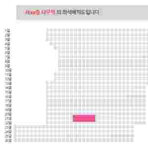 데이식스 팬미팅 7/19 첫중 전진용 티켓 판매 F2