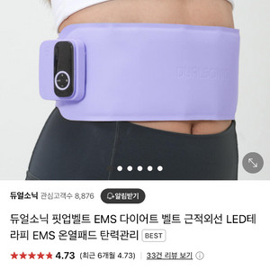 듀얼소닉 EMS 마사지기 미개봉새것 정가31만원