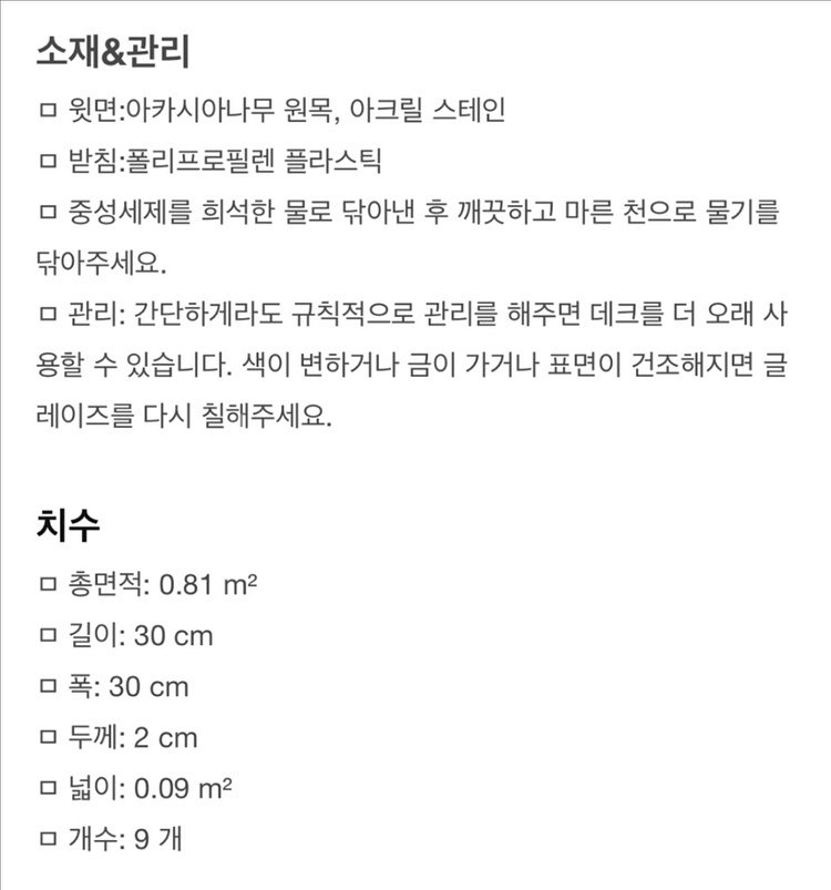 이케아 데코타일 라이트브라운--2