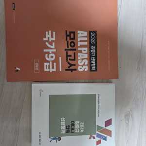 공무원 교재 모음