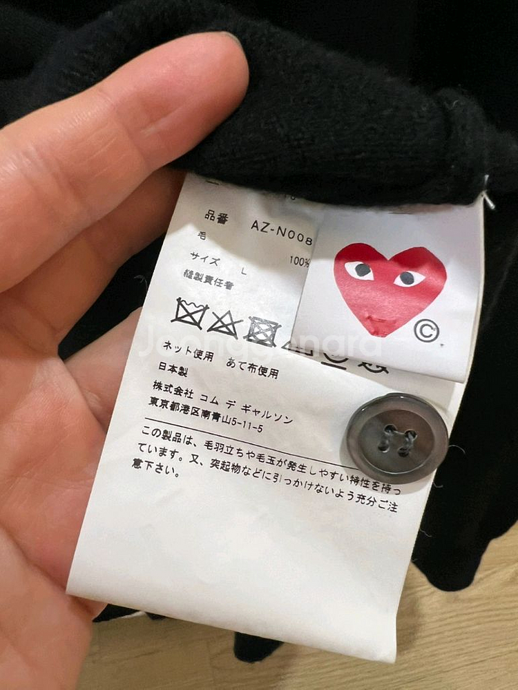 24fw 꼼데가르송 가디건 L (새상품급)--2