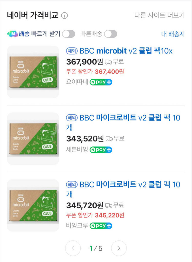 BBC 마이크로비트 v2 클럽 팩 10개--3