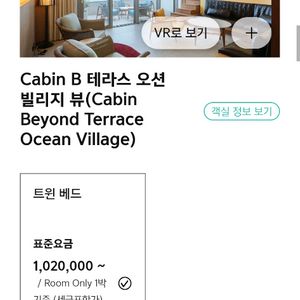 부산 아난티 빌라쥬드 호텔 양도합니다