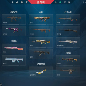 발로란트 한섭