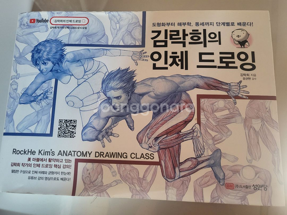 김락희 인체드로잉--0