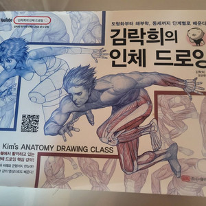 김락희 인체드로잉