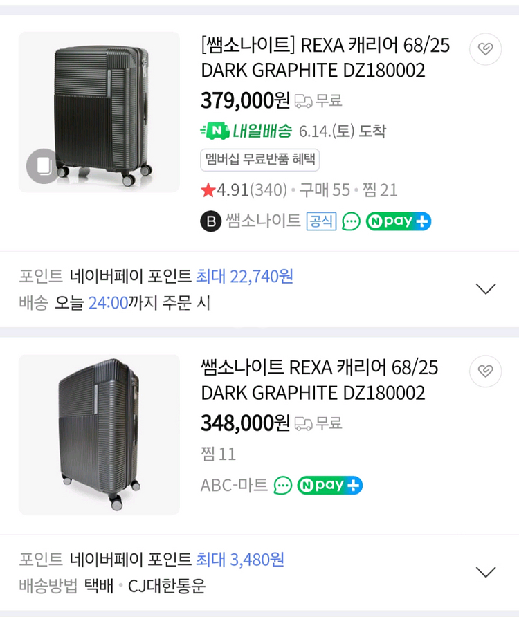 샘소나이트 Rexa 25인치 캐리어 새상품 팔아요.--1