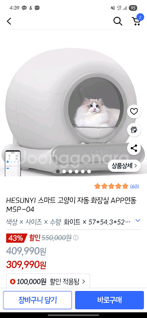 (새상품)고양이 자동화장실--1